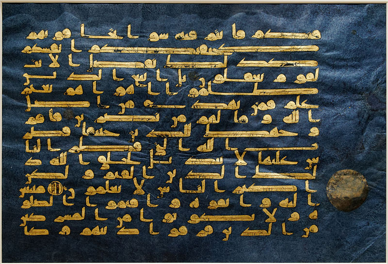 Folio of the Blue Quran, Metropolitan Museum of Art