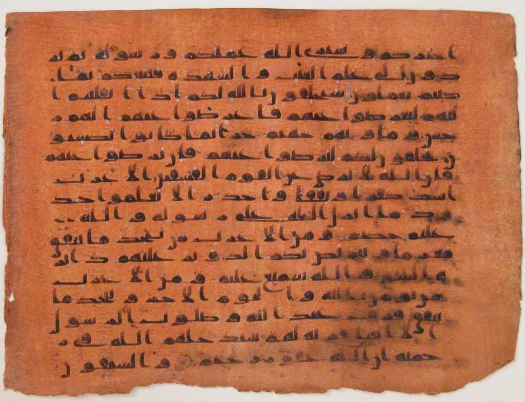 Folio of a Quran, Metropolitan Museum of Art